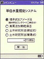 メインメニュー